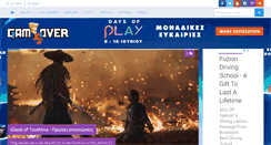 Desktop Screenshot of gameover.gr