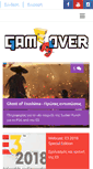 Mobile Screenshot of gameover.gr