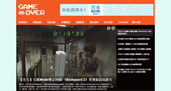Desktop Screenshot of gameover.com.hk