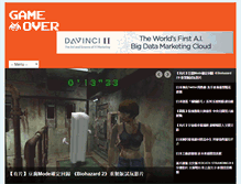 Tablet Screenshot of gameover.com.hk